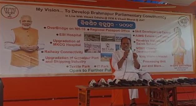 Khabar Odisha:BJPs-press-conference-on-the-development-of-Brahmapur-2029