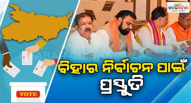 Khabar Odisha:BJP-big-mission-in-Patna-strategy-meeting-be-held-on-September-24-25