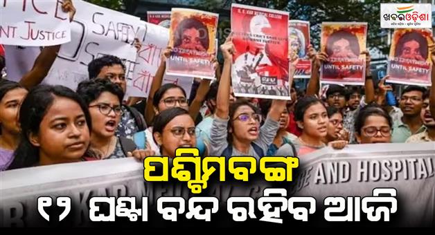 Khabar Odisha:BJP-calls-12-hour-West-Bengal-bandh-today-over-Kolkata-doctor-murder-case