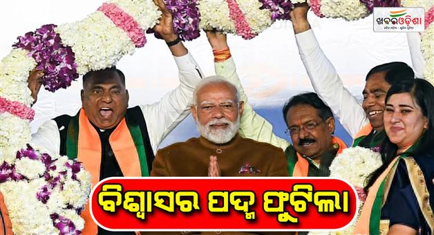 Khabar Odisha:BJP-got-a-huge-victory-in-Delhi-assembly-elections-after-27-years