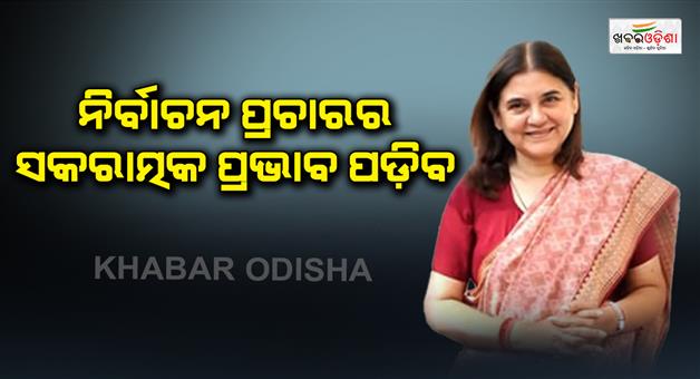 Khabar Odisha:BJP-leaders-Menaka-Gandhi-says-who-will-be-choice-depend-on-voters