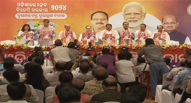 Khabar Odisha:BJP-manifesto-released-today