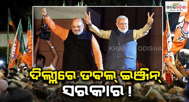 Khabar Odisha:BJP-may-formed-government-in-Delhi