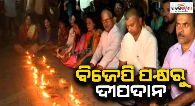 Khabar Odisha:BJP-offers-lamp-for-the-repose-of-Soumyashris-soul