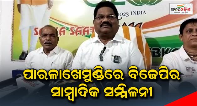 Khabar Odisha:BJP-press-conference-in-Parlakhemundi