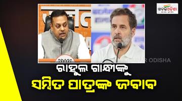 Khabar Odisha:BJP-questions-Rahul-Gandhis-Rs-60-cr-foreign-travel-expenses