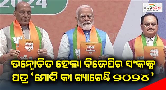 Khabar Odisha:BJP-releases-manifesto-PM-Modi-says-sankalp-patra-strengthens-4-pillars-of-viksit-Bharat