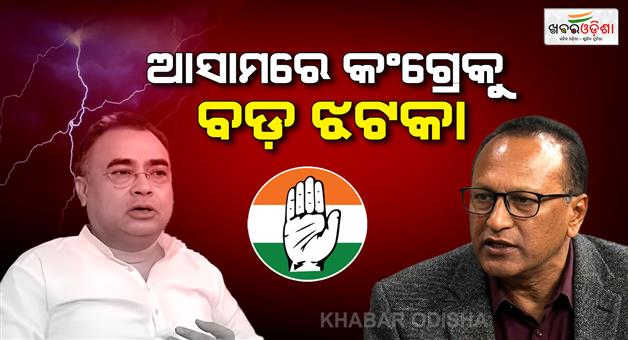 Khabar Odisha:BJP-setback-to-congress-in-Assam-MP-Pradyut-Bordoloi