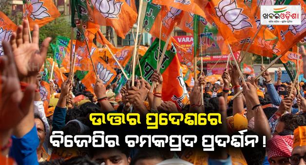 Khabar Odisha:BJP-shines-in-Uttar-Pradesh-bye-election