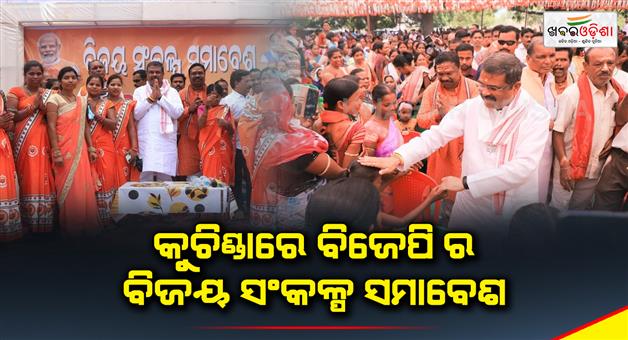 Khabar Odisha:BJP-will-form-government-in-Odisha