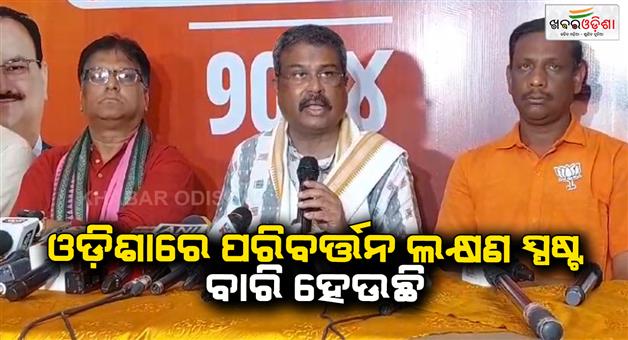 Khabar Odisha:BJP-will-win-21-MP-sheet-DP