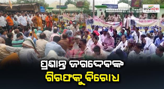 Khabar Odisha:BJP-workers-protest-against-the-arrest-of-Prashant-Jagaddev