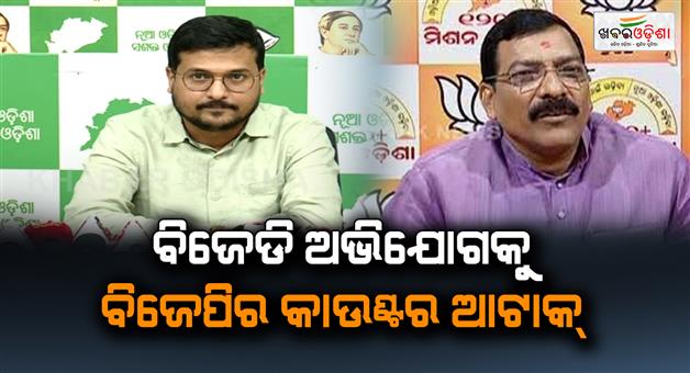 Khabar Odisha:BJPs-counter-attack-on-BJDs-allegations