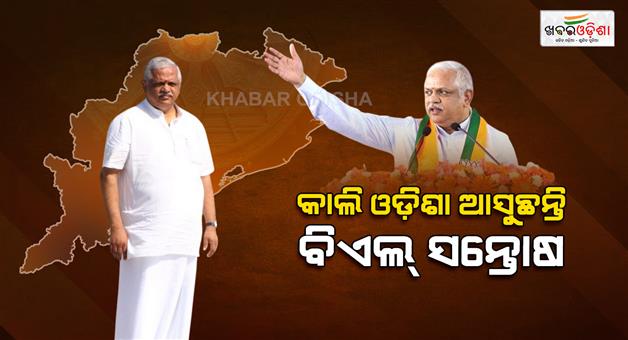 Khabar Odisha:BL-Santosh-is-coming-to-Odisha-tomorrow