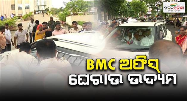 Khabar Odisha:BMC-office-gherao