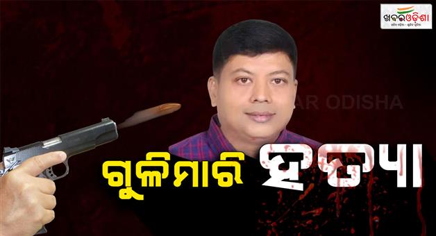 Khabar Odisha:BNP-youth-leader-Azizur-Rahman-Musabbir-shot-dead-in-Dhaka