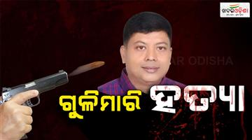 Khabar Odisha:BNP-youth-leader-Azizur-Rahman-Musabbir-shot-dead-in-Dhaka