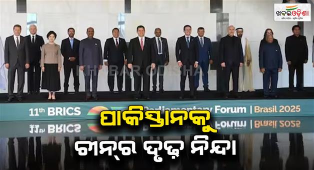 Khabar Odisha:BRICS-nation-support-India-now-China-has-given-a-shock-to-Pakistan
