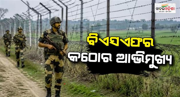 Khabar Odisha:BSF-BGF-standoff-end-Bengal-border-illegals-sent-Bangladesh-from-India