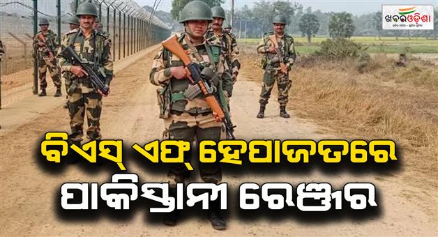 Khabar Odisha:BSF-apprehended-Pakistna-ranger-at-international-border-amid--tension
