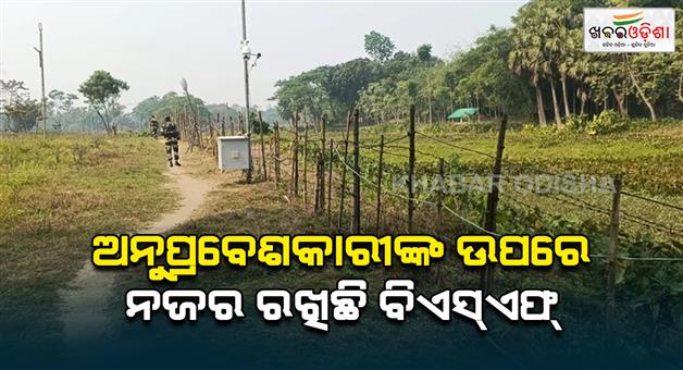 Khabar Odisha:BSF-is-using-both-Modern-technology-and-traditional-methods-to-prevent-infiltration-and-smuggling