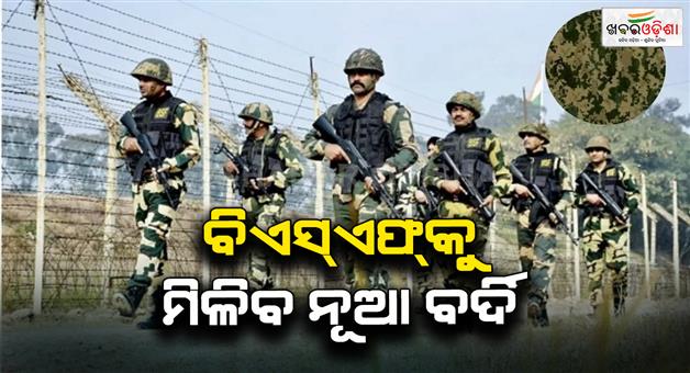 Khabar Odisha:BSF-new-uniform-advanced-camouflage-and-comfort-for-border--security-force