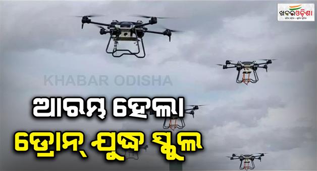 Khabar Odisha:BSF-starts-drone-warfare-school-to-train-soldiers