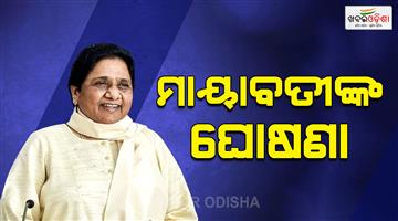 Khabar Odisha:BSP-chief-Mayawati-made-big-announcement-said-BSP-government-will-divided-UP