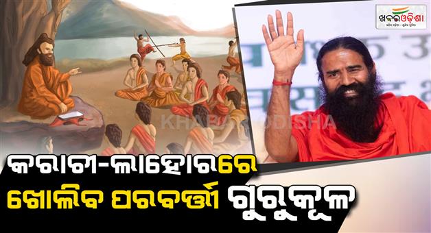 Khabar Odisha:Baba-Ramdev-slams-Pakistan-says-cannot-stand-against-India-even-for-4-days
