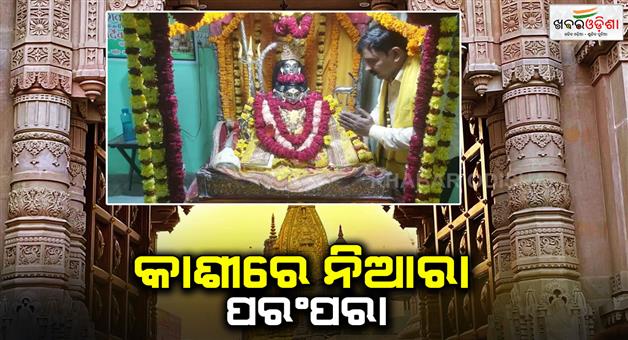 Khabar Odisha:Baba-Vishwanath-wedding-celebration-gold-chain-and-watch-covered-in-tilak