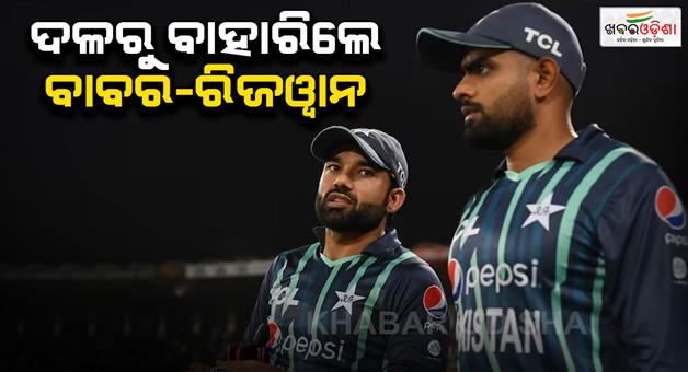 Khabar Odisha:Babar-Azam-Mohammad-Rizwan-left-out-Salman-Agha-captain-PCB-announcement-Pakistani-team