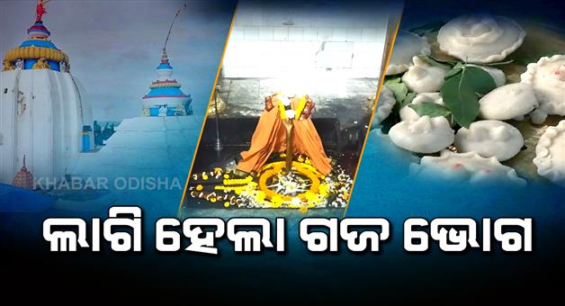 Khabar Odisha:Badaosa-festival-was-celebrated-at-dhabaleswar-temple