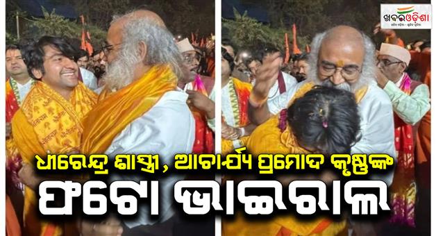 Khabar Odisha:Bageshwar-Sanatan-yatra-congress-leader-joins-Dhirendra-Shastri