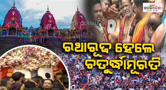 Khabar Odisha:Bahuda-Yatra-Shrijiu-arrived-in-the-chariot