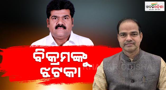 Khabar Odisha:Bail-of-5-accused-including-Vikram-Panda-rejected-by-adj-court