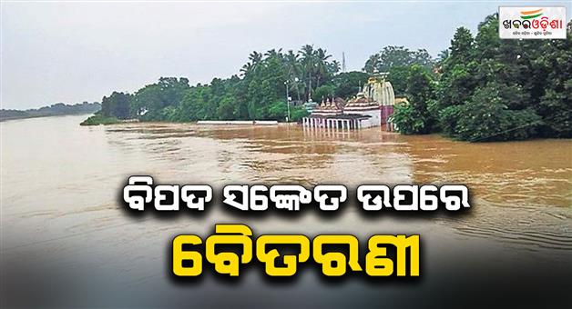 Khabar Odisha:Baitarani-on-danger-signal-Highest-floodwater-flow-expected-today