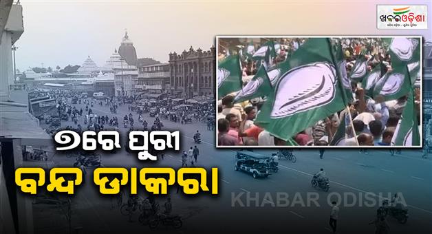 Khabar Odisha:Balanga-patient-death-case-BJD-to-take-to-the-streets-demanding-justice-6-hour-strike