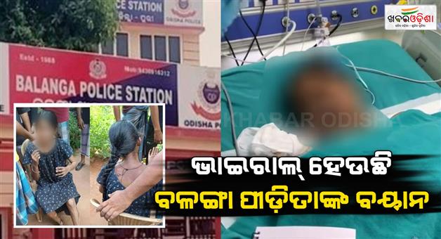 Khabar Odisha:Balanga-victims-statement-goes-viral-on-social-media