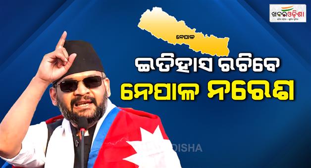 Khabar Odisha:Balen-Shah-government-will-issue-vacancies-to-fill-ambassador