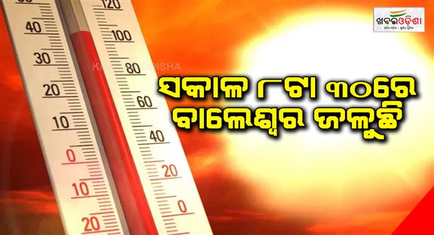 Khabar Odisha:Baleswar-is-burning-at-830-am