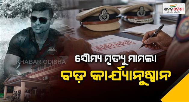 Khabar Odisha:Balianta-murder-case-IIC-transferred--4-police-officers-suspended