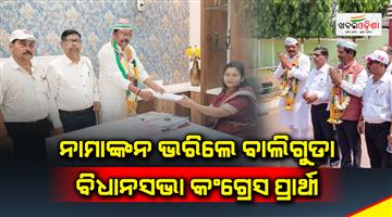 Khabar Odisha:Baliguda-Assembly-Congress-candidate-filled-nominations