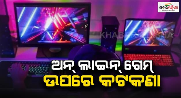 Khabar Odisha:Ban-on-online-games-in-India-promotion-and-regulation