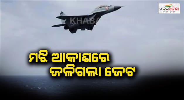 Khabar Odisha:Bangladesh-Air-Force-Training-Aircraft-Crashes-Into-River-Pilot-Killed