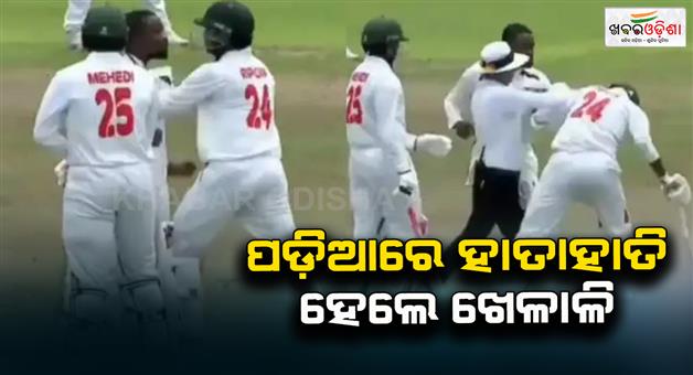 Khabar Odisha:Bangladesh-South-Africa-emerging-team-players-clash-during-cricket-match