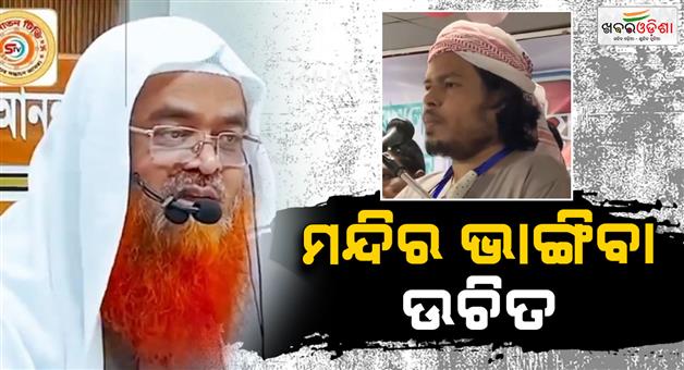Khabar Odisha:Bangladesh-election-voting-for-Hindus-haram-clerics