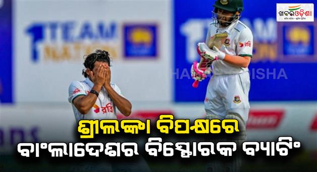 Khabar Odisha:Bangladesh-explosive-start-Mushfiqur-Rahim-and-Nazmul-Hussain-scored-centuries