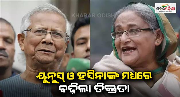 Khabar Odisha:Bangladesh-interim-govt-says-Sheikh-Hasina-extradition-top-priority-day-after-former-PM-target-Yunus