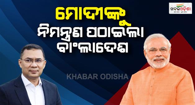 Khabar Odisha:Bangladesh-invites-PM-Modi-for-Tarique-Rahman-oath-ceremony