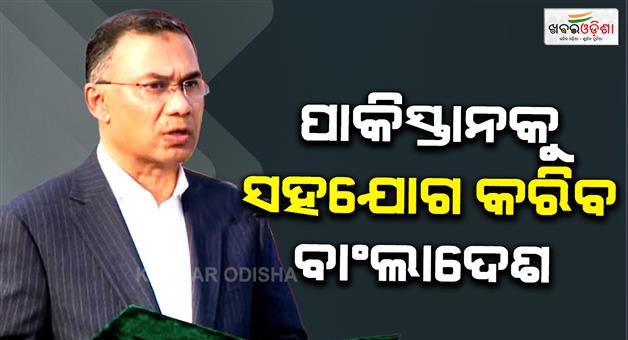 Khabar Odisha:Bangladesh-ready-for-Mecca-pact-no-risk-Humaiun-Kobir-Tarique-Rahman